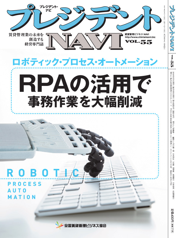 プレジデントNAVI