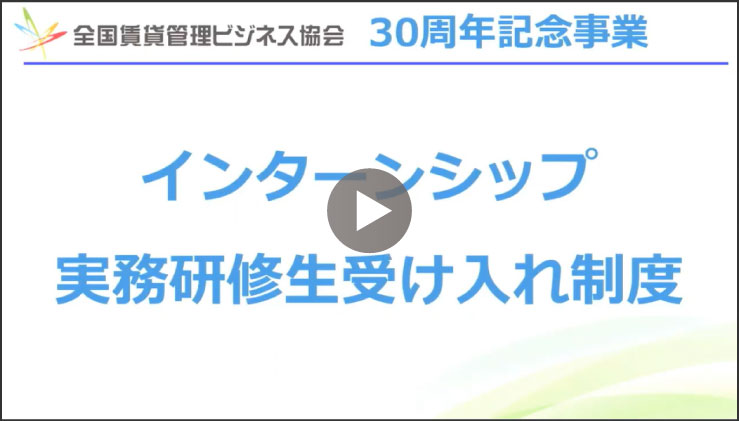 紹介動画