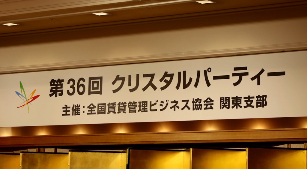 婚活支援事業の第36回クリスタルパーティーを開催しました