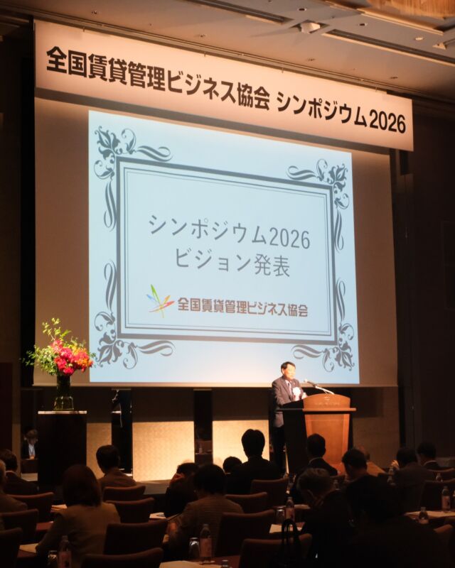 ＼全管協シンポジウム2026を開催㊗️／
6月3日（水）、パレスホテル東京で全管協シンポジウム2026を開催。

2025 年度は1794社の会員様 と活動をともにすることができました。 本当にありがとうございます。

シンポジウム冒頭には、水野会長が全管協ビジョンを発表。「会員企業が発展したその結果として、全管協という組織がさらなる発展を遂げる。そのような1年にしていきたい」というメッセージの通り、2026年も会員の皆様のお力になれるよう全力を尽くしてまいります！

これからも引き続きどうぞよろしくお願いします🤝✨

写真📷↓
①②水野会長ビジョン発表
③基調講演：アクアイグニス代表取締役立花哲也氏
④交流会挨拶：高橋名誉会長
⑤乾杯の挨拶：三好直前会長
⑥中締め：山内副会長