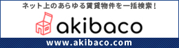 akibaco