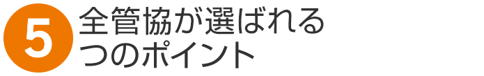 少額 会社 株式 管 保険 協 全 短期